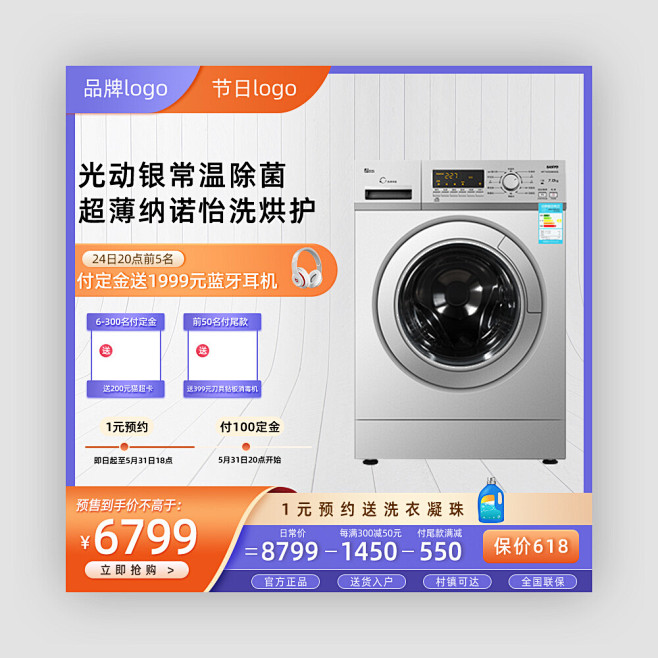 电商主图设计模板-电商主图素材图片下载-...