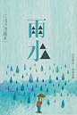 立春 雨水 惊蛰 春分 清明 谷雨 立夏 小满 芒种 夏至 小暑 大暑 立秋 处暑 白露 秋分 寒露 霜降 立冬 小雪 大雪 冬至 小寒 二十四节气 24节气