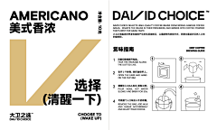 小葱子cc采集到大卫之选新品及页面