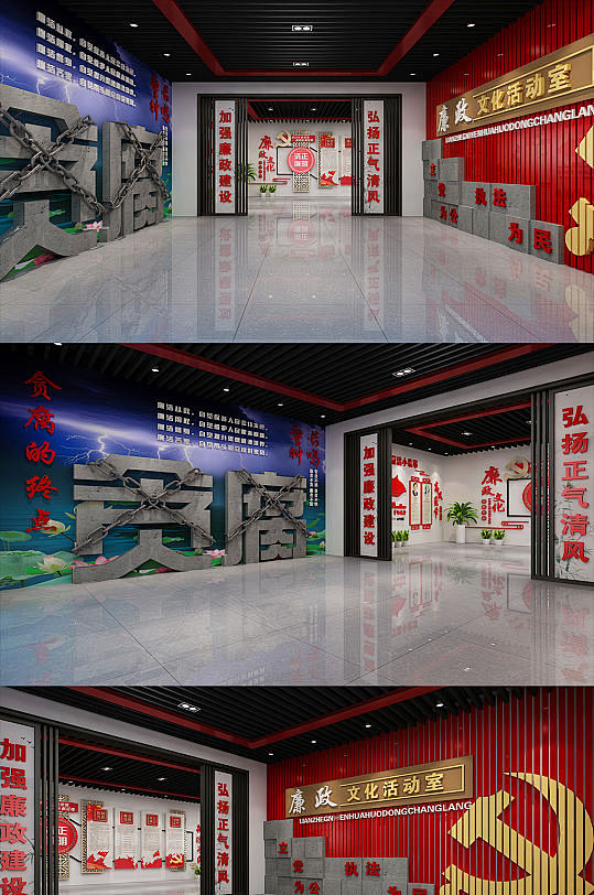 廉政展馆