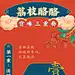 乐乐茶2020