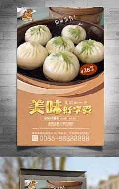 三丁包宣传海报设计