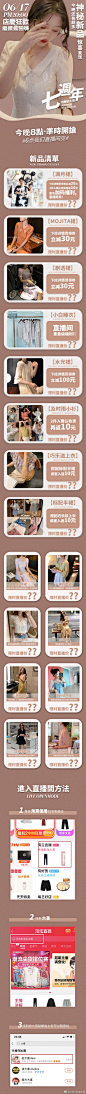 直播海报承接页电商网红首页海报