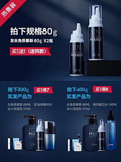 yamalsh采集到钻展 直通车 推广 小banner