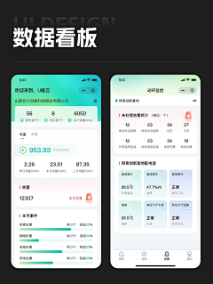 薇薇和脖子采集到APP-界面