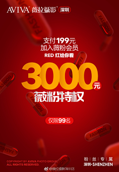 Janice_Liu采集到促销海报