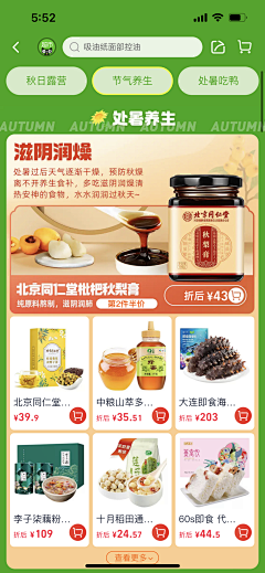 oldhu123采集到商品活动