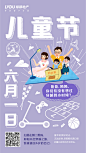 儿童节