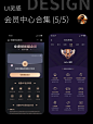 会员中心页面第5集