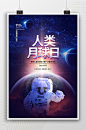 科技海报
