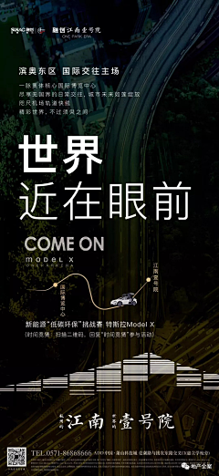 西兴路九号采集到融创·江南壹号院