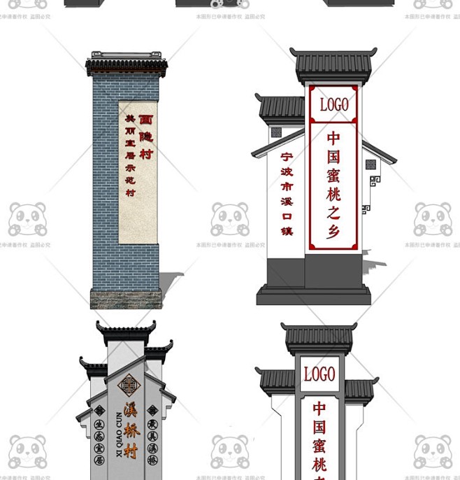 新中式徽派美丽乡村农村村庄商业街旅游景区...