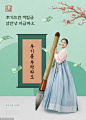 创意复古韩国人物海报
