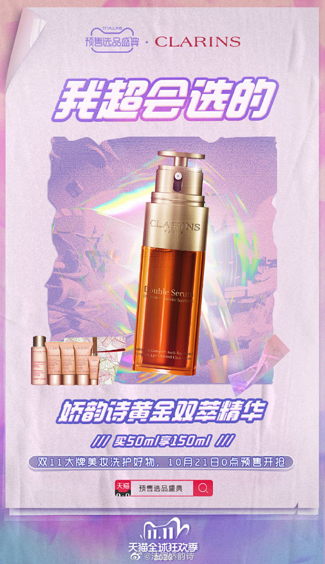 #双11来了#快来淘金吧，#预售选品盛典...