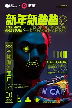 120+家顶尖品牌和代理商，用新年海报给大家拜年！