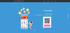 嬋小于采集到web design