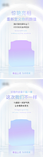 化妆品神秘新品系列海报-源文件