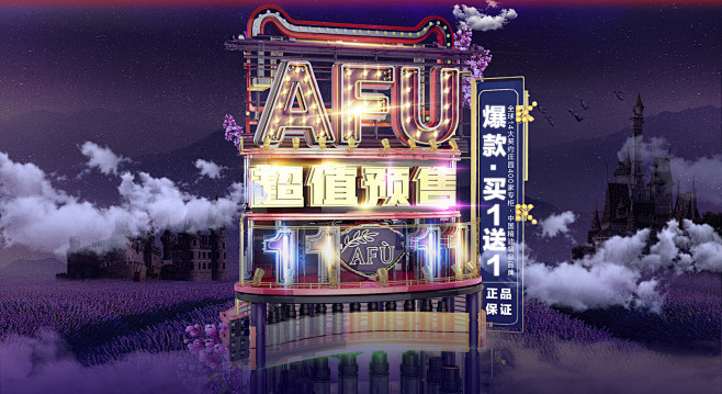 AFU双十一预售-阿芙官方旗舰店-天猫T...