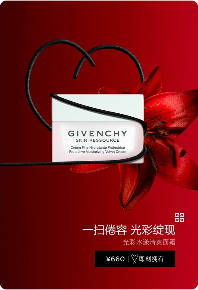 GIVENCHY纪梵希官方旗舰店