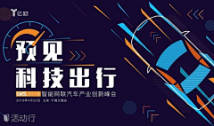 婚礼设计总监采集到设计——大屏素材