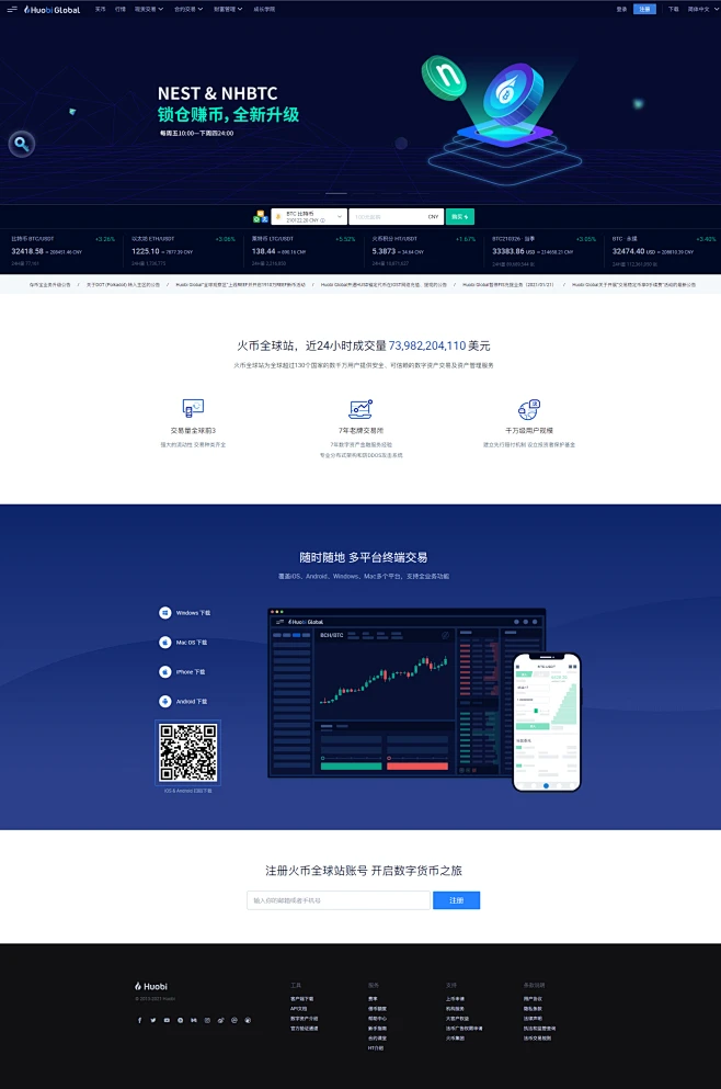 火币网-火币全球站|比特币交易平台|比特币行情价格|火币官网-花瓣网