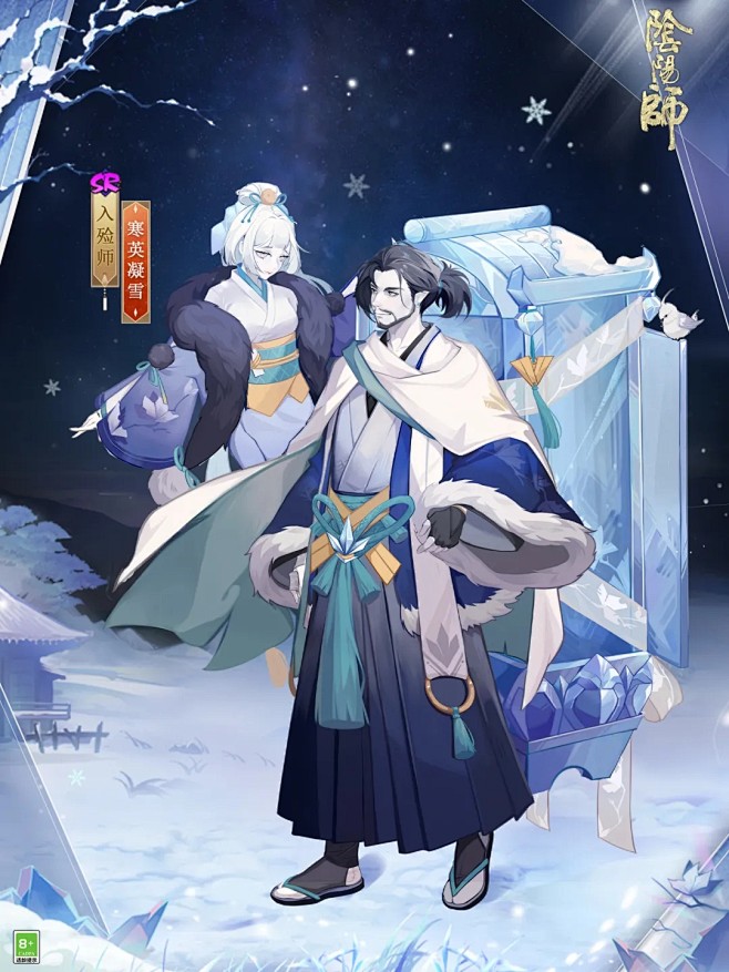 阴阳师入殓师皮肤