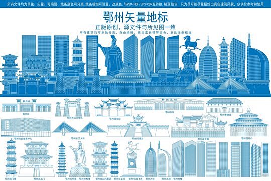 鄂州