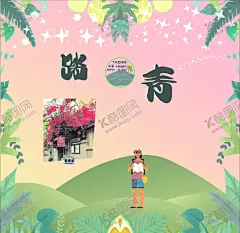 踏青卡通 【酷图网】踏青卡通形象,简单背景可修,可做插画背景,可做宣传,文字自己加