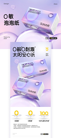 茯兮采集到家纺产品