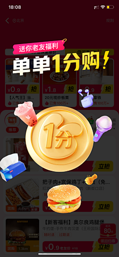 oldhu123采集到Meituan
