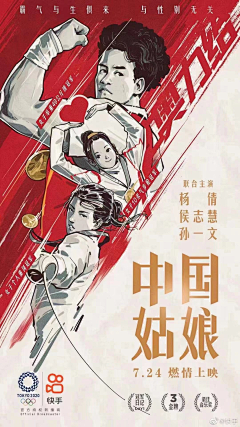 凉甜~解渴采集到海报、banner