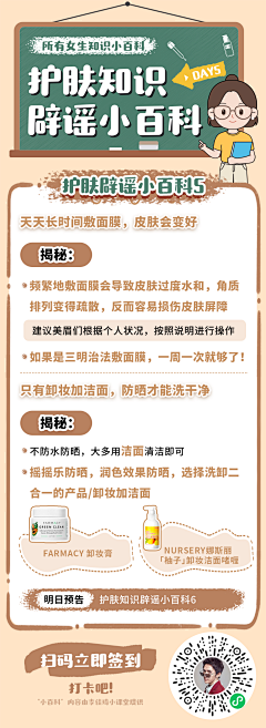 ppew采集到社群推广图
