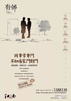 小郑郑郑采集到地产