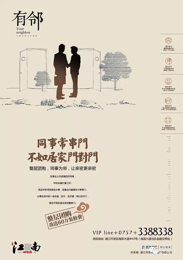 【公司】盛思广告2014年企划作品集