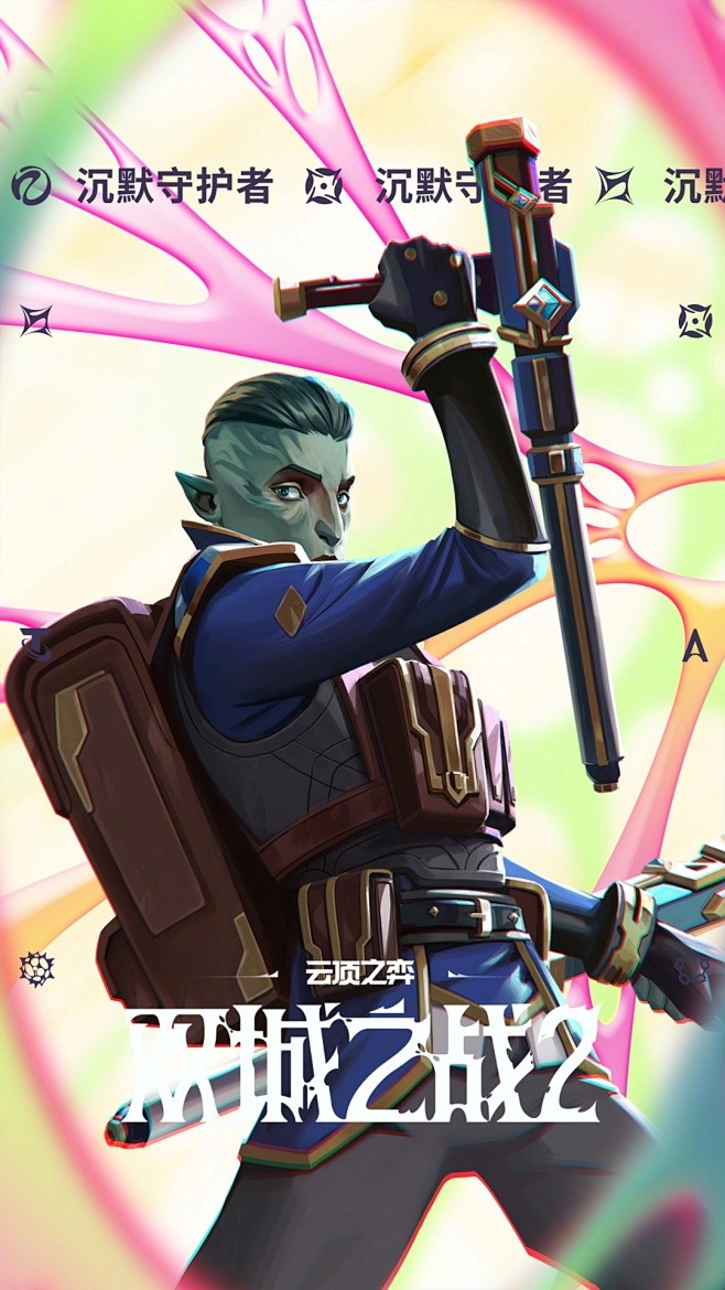 @英雄联盟 的个人主页 - 微博
