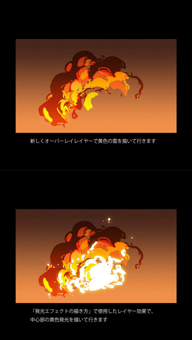 爆炸效果怎么画？9张图告诉你！来自画师....