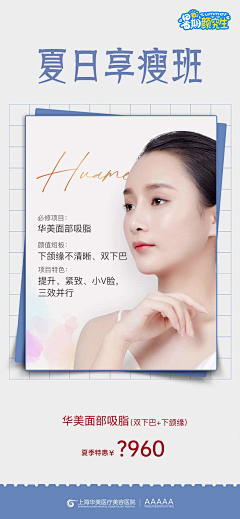 Wet88a2L采集到医美海报