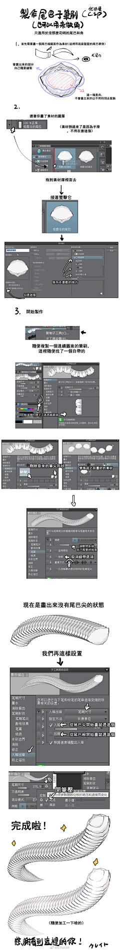 Toko远子_unique采集到教程