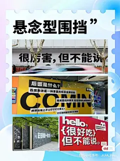 餐饮区围挡 - 小红书搜索
