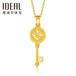 爱迪尔珠宝3D硬金黄金吊坠女款钥匙吊坠足...