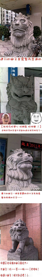 中国最雷人的几头石狮子#狮子#