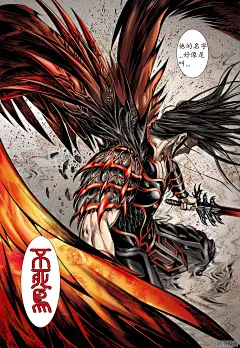 《武庚纪》004话|它的名字叫“不死鸟”-在线漫画-腾讯动漫官方网站