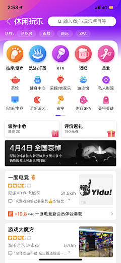 Laraine墨采集到APP-首页