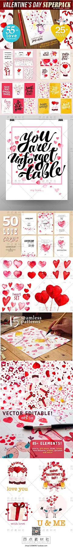 水彩爱心礼物插画情人节电商海报贺卡 EPS矢量+PNG设计素材 合集-淘宝网 #Logo# #色彩# #字体# #经典# #包装# #网页#