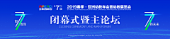 J.G采集到大会主视觉