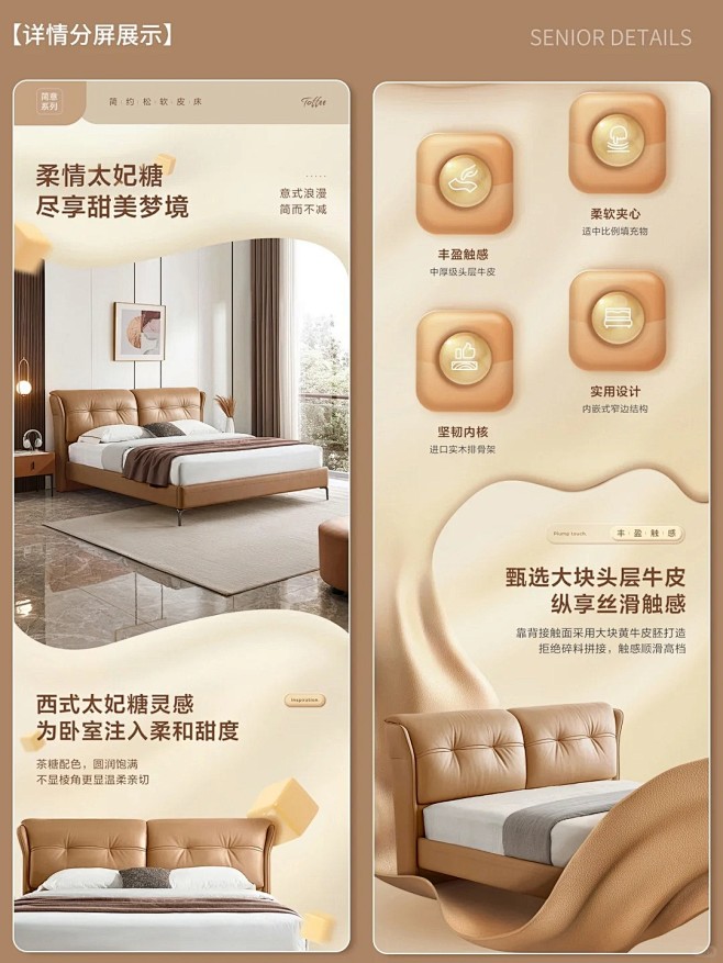 电商设计｜高端详情页｜床_2_悦宏电商设...