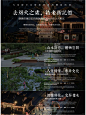 文旅方案|2024商业街老街规划设计方案94页 - 小红书