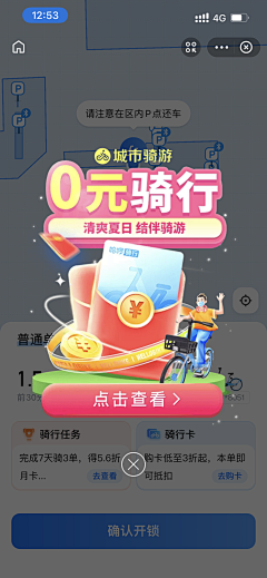 yingyinyi采集到弹窗