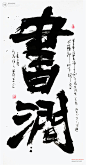 书涧
www.icccci.com