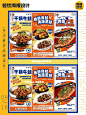 餐饮设计-好吃的串串香海报设计案例 - 小红书
